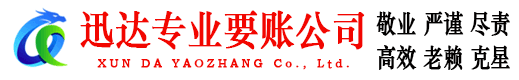 垦利要债公司